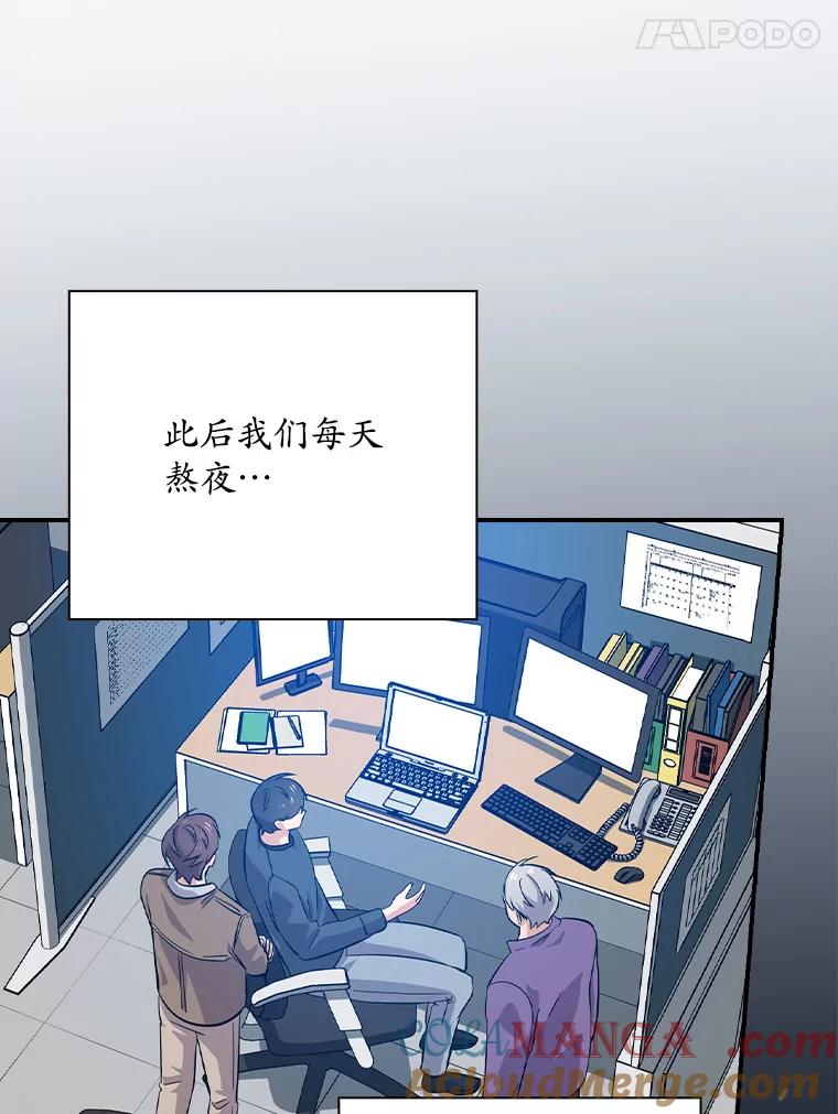 《狗血剧之王》39.过于完美 第93页
