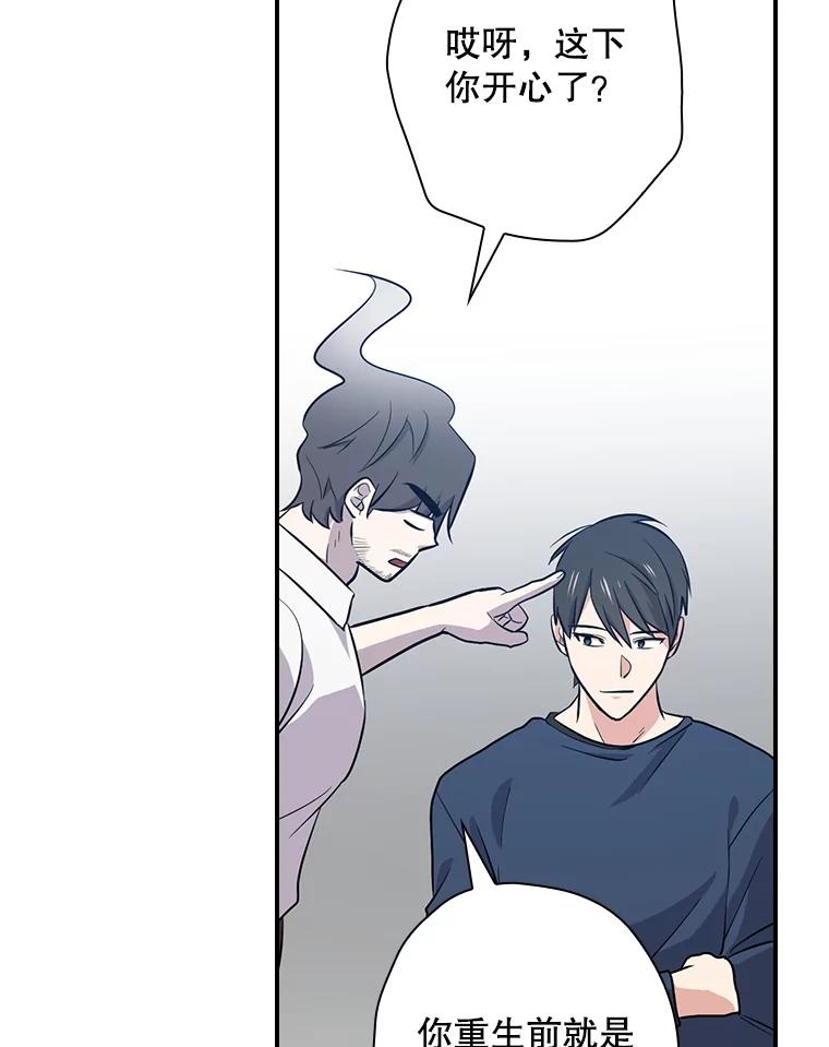 《狗血剧之王》39.过于完美 第16页