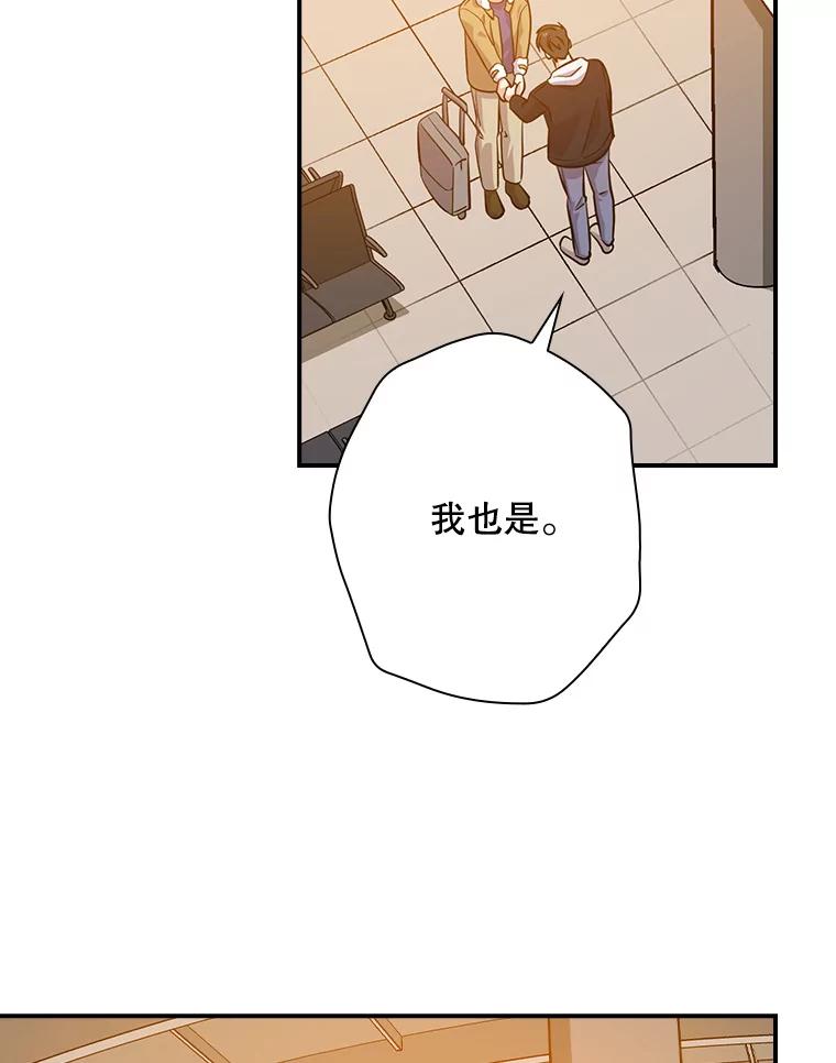 《狗血剧之王》39.过于完美 第40页