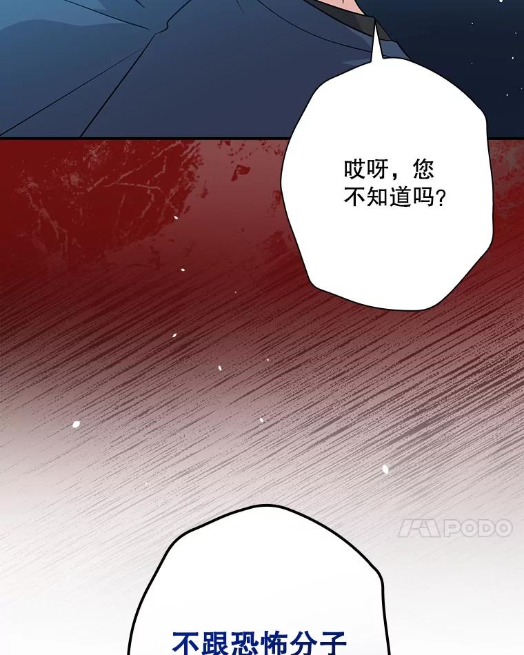 《狗血剧之王》39.过于完美 第7页