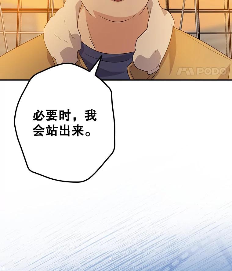 《狗血剧之王》39.过于完美 第66页