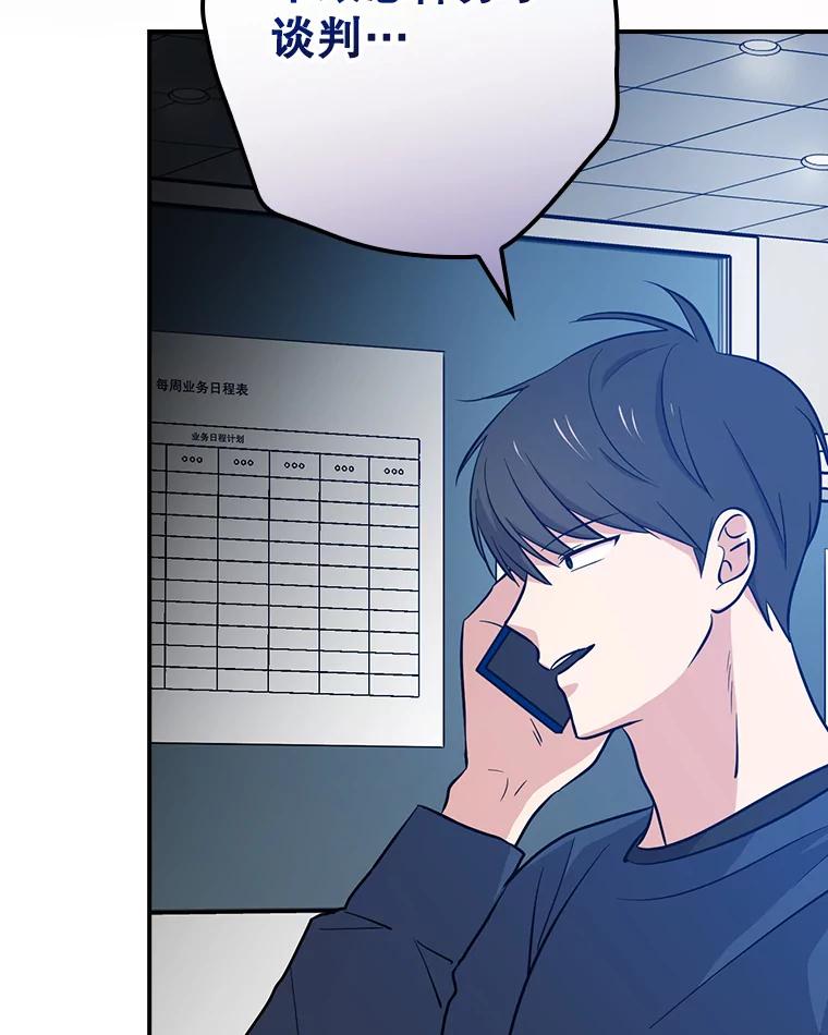 《狗血剧之王》39.过于完美 第8页