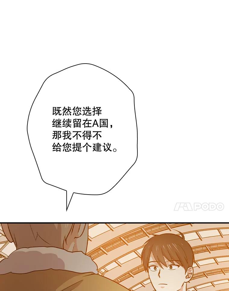 《狗血剧之王》39.过于完美 第42页
