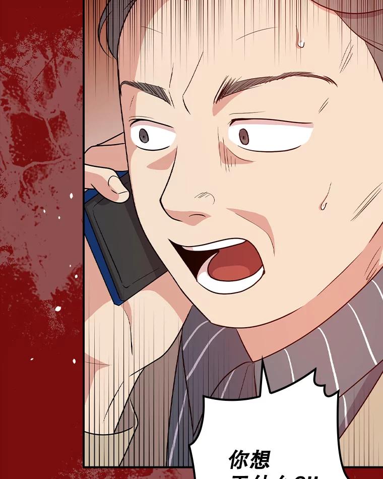 《狗血剧之王》39.过于完美 第2页