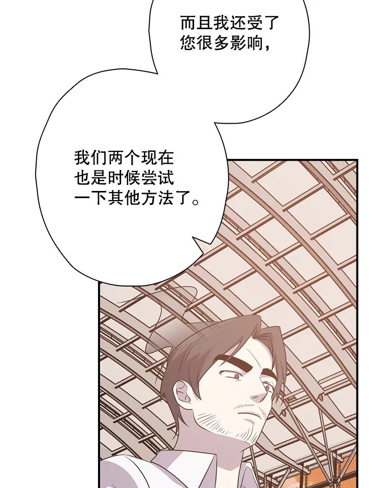 《狗血剧之王》39.过于完美 第79页
