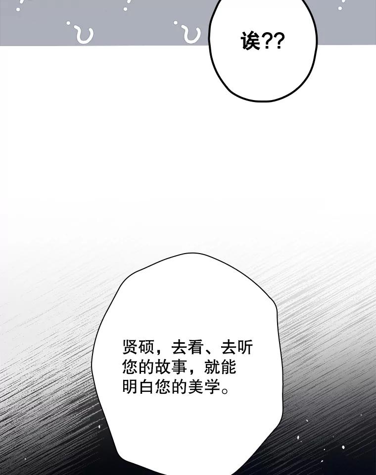 《狗血剧之王》39.过于完美 第48页