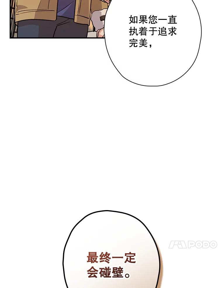 《狗血剧之王》39.过于完美 第62页