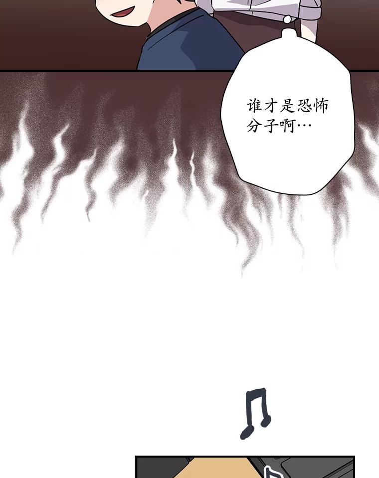 《狗血剧之王》39.过于完美 第20页