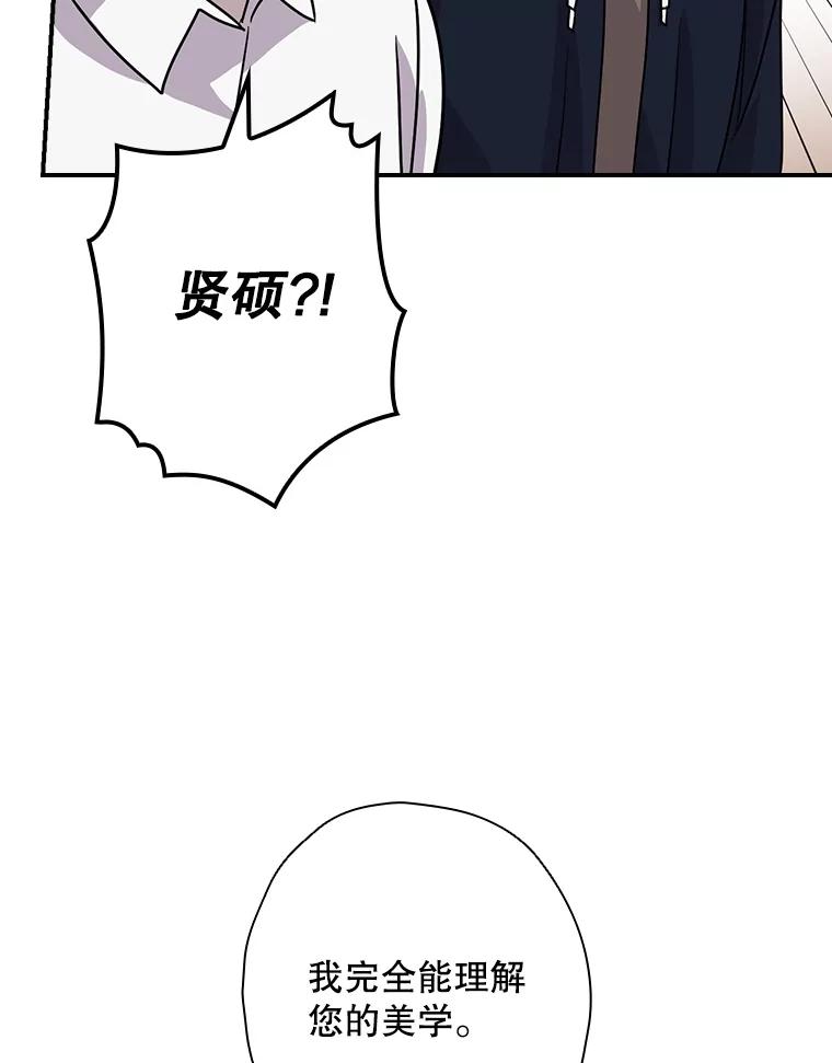 《狗血剧之王》39.过于完美 第72页