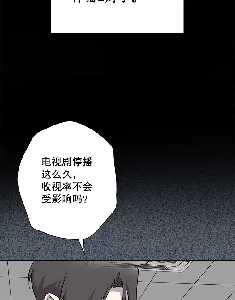 《狗血剧之王》39.过于完美 第26页