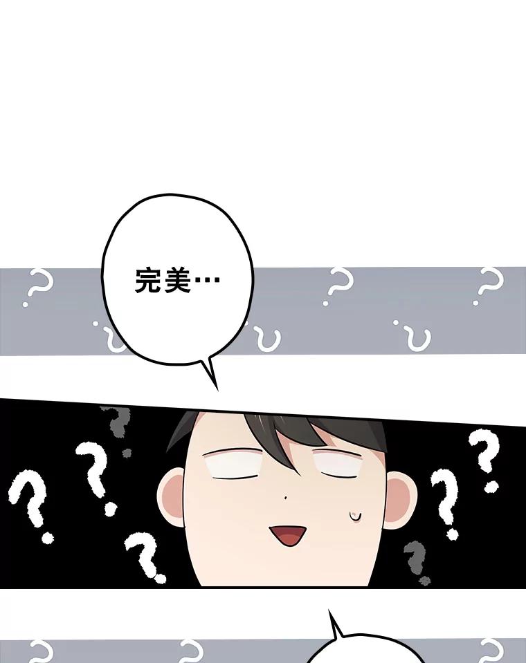 《狗血剧之王》39.过于完美 第47页