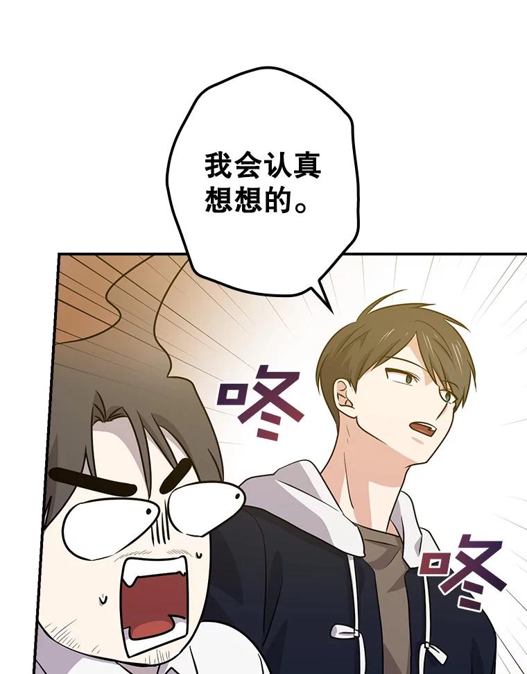 《狗血剧之王》39.过于完美 第71页