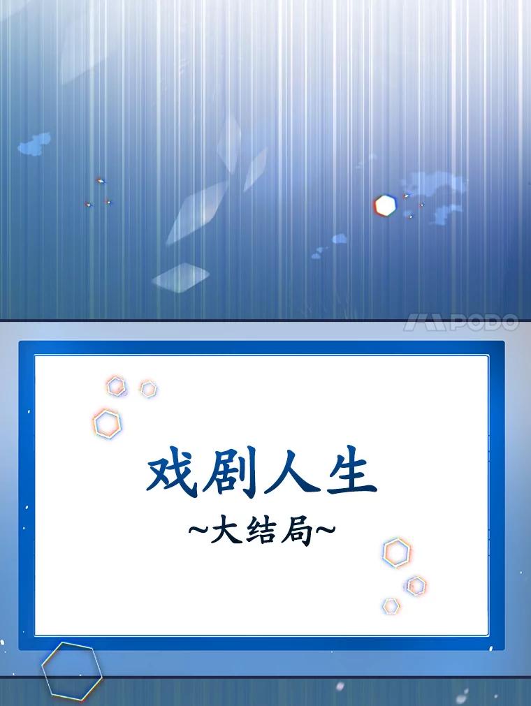 《狗血剧之王》39.过于完美 第99页