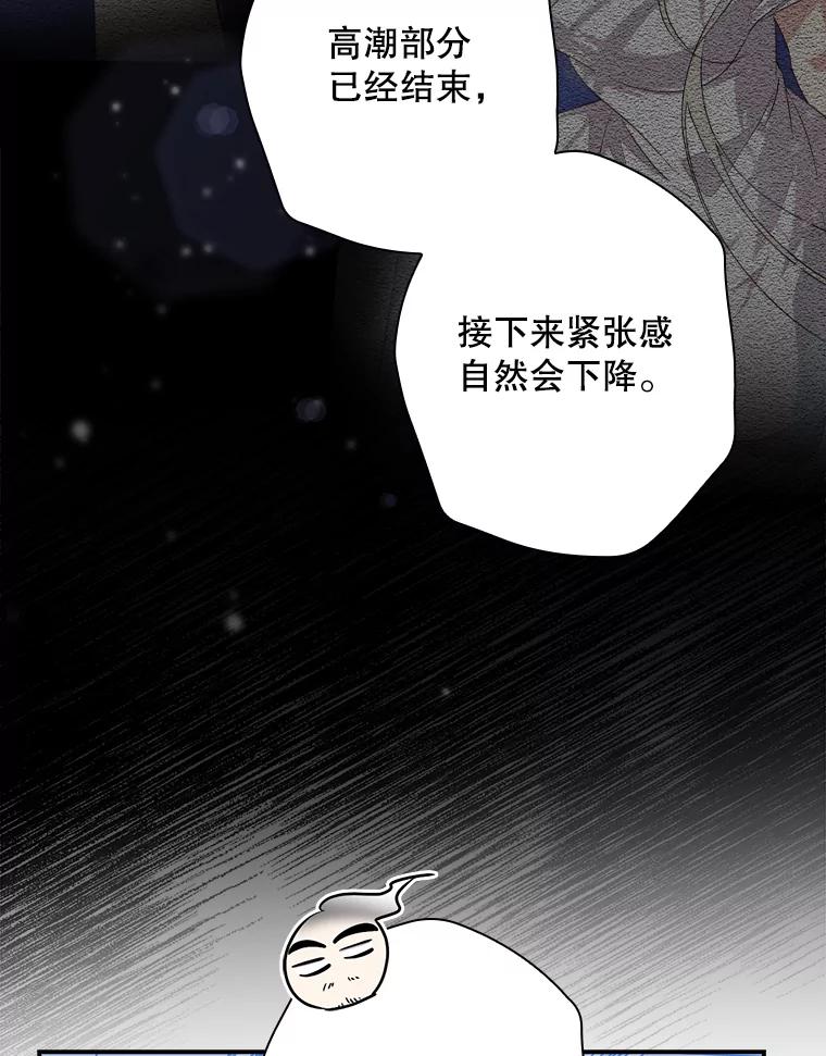 《狗血剧之王》39.过于完美 第32页