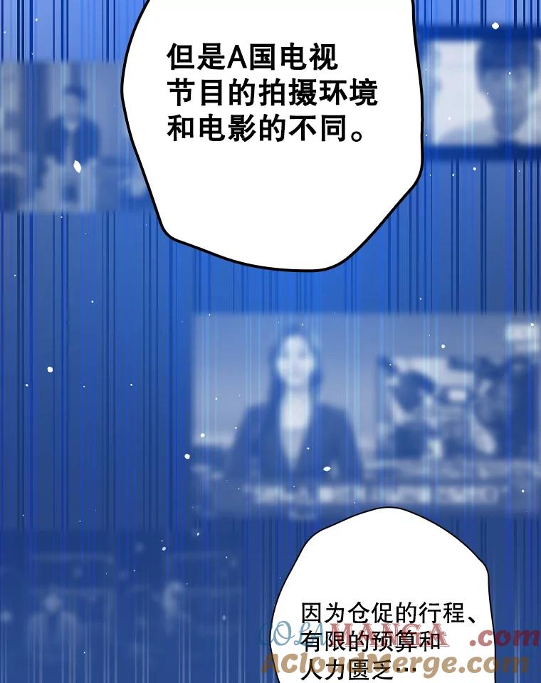 《狗血剧之王》39.过于完美 第53页