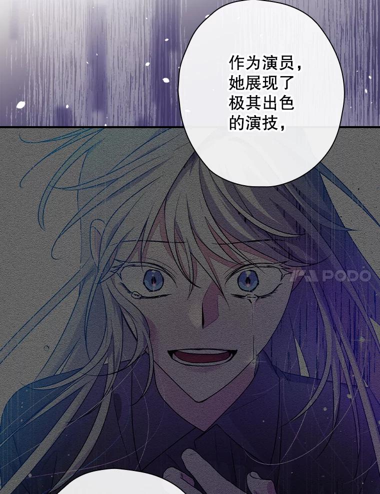 《狗血剧之王》39.过于完美 第59页