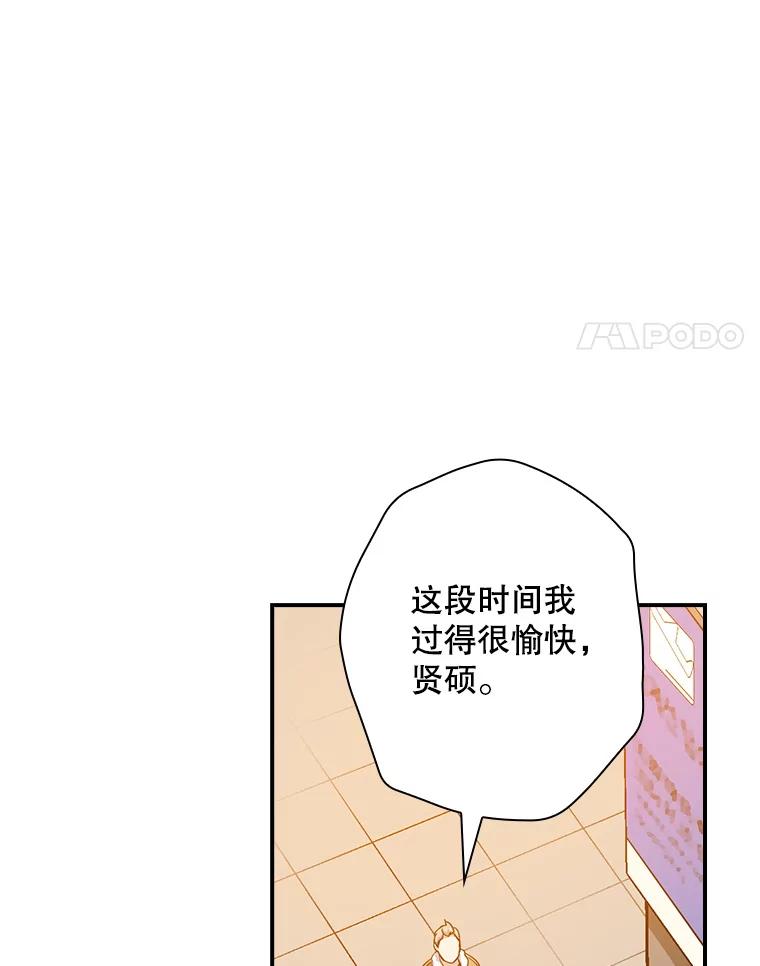 《狗血剧之王》39.过于完美 第39页
