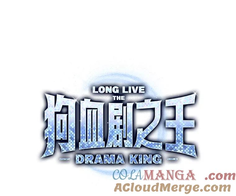 《狗血剧之王》39.过于完美 第37页