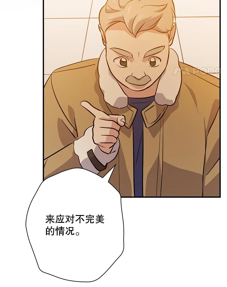 《狗血剧之王》39.过于完美 第56页