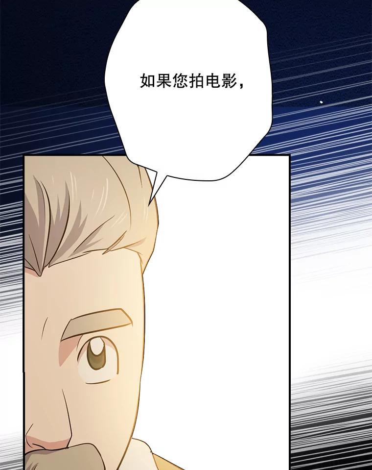 《狗血剧之王》39.过于完美 第51页