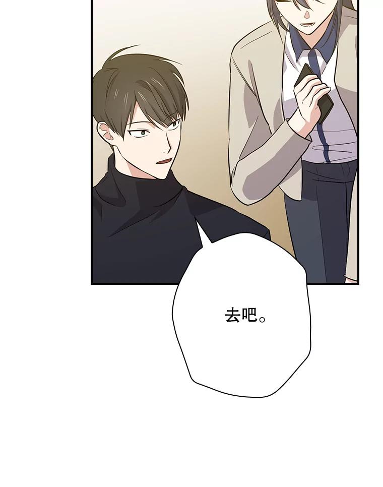 《狗血剧之王》40.崔道正 第92页