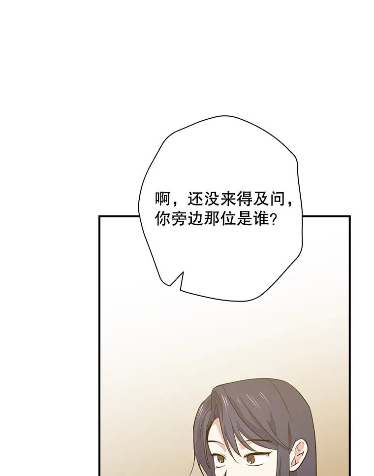 《狗血剧之王》40.崔道正 第86页