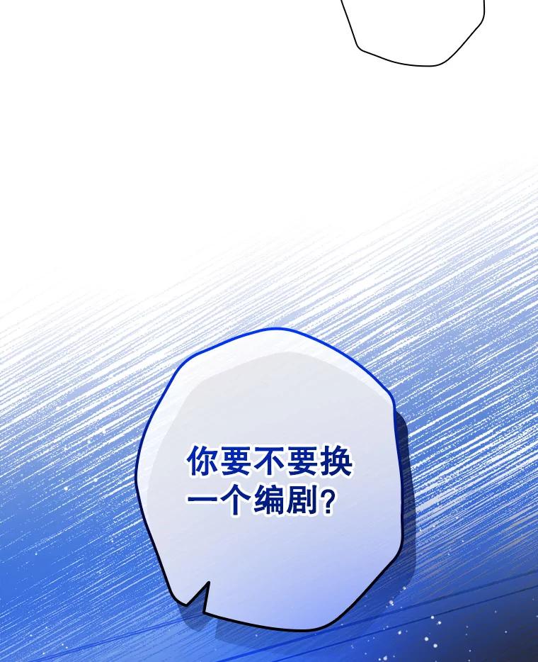 《狗血剧之王》40.崔道正 第112页