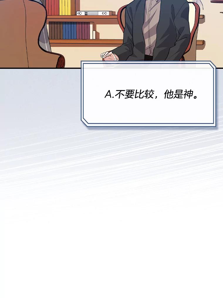 《狗血剧之王》40.崔道正 第52页