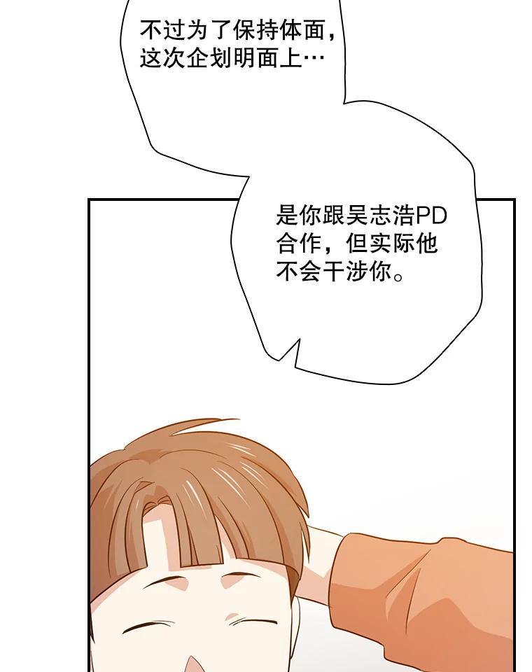 《狗血剧之王》40.崔道正 第106页