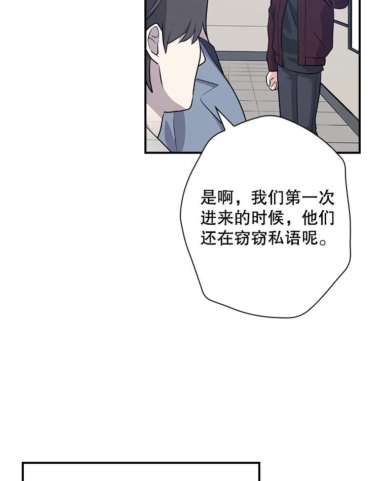 《狗血剧之王》40.崔道正 第56页