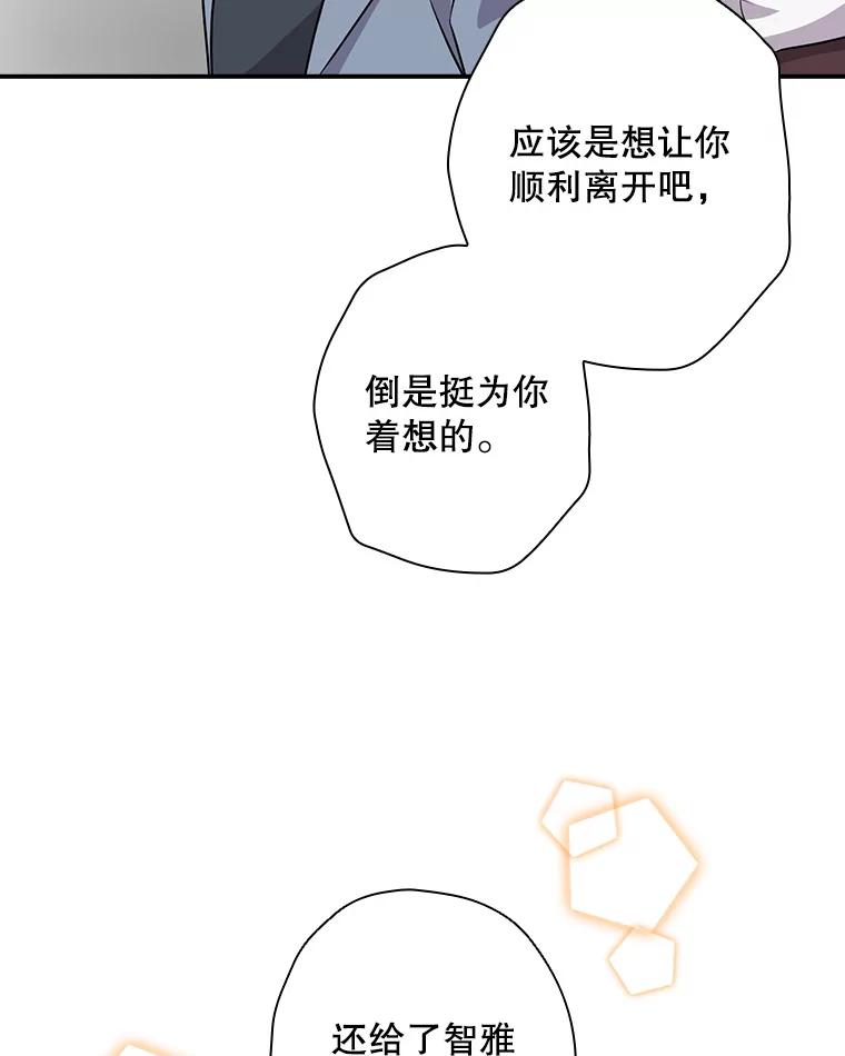 《狗血剧之王》40.崔道正 第59页