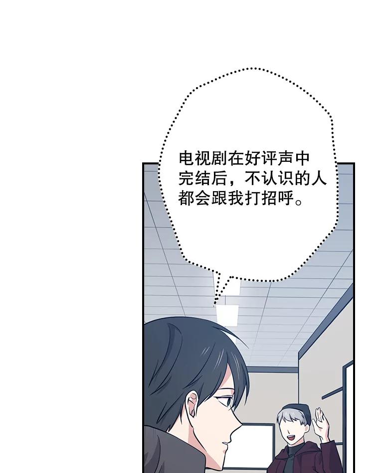 《狗血剧之王》40.崔道正 第55页