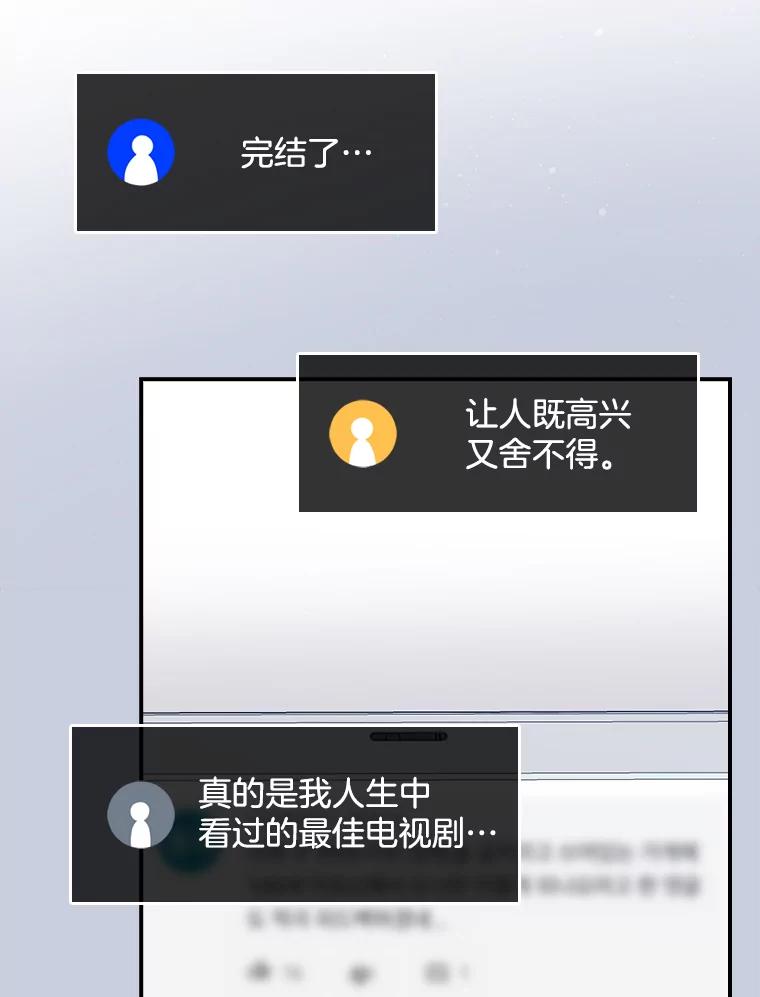 《狗血剧之王》40.崔道正 第19页