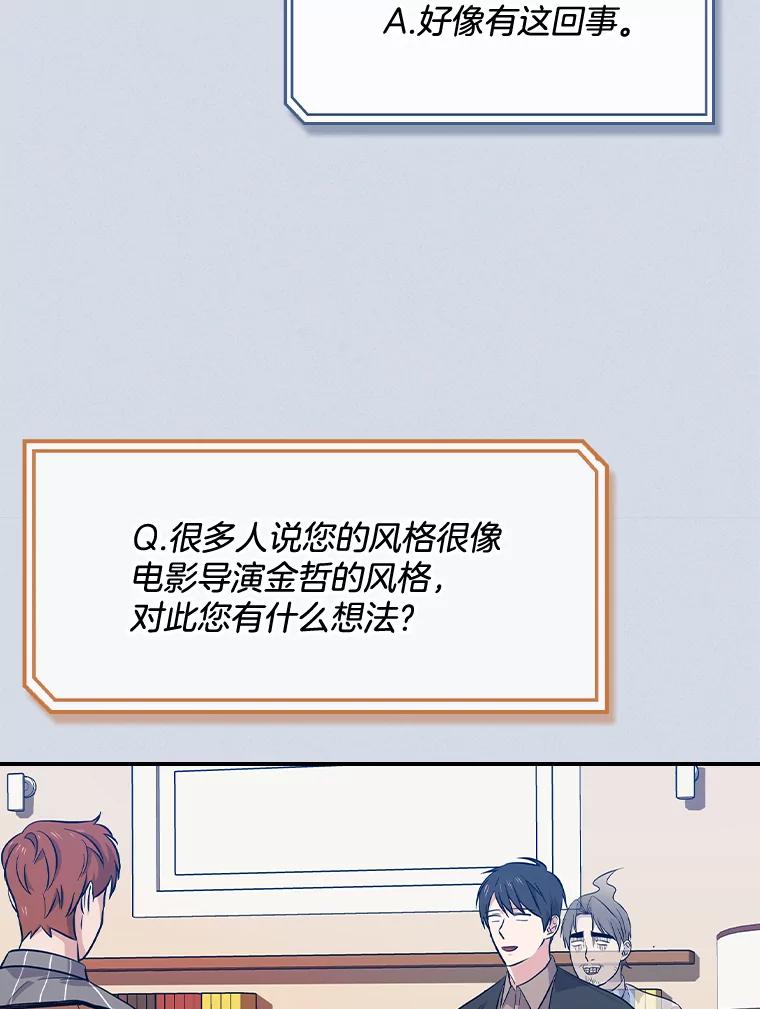 《狗血剧之王》40.崔道正 第51页