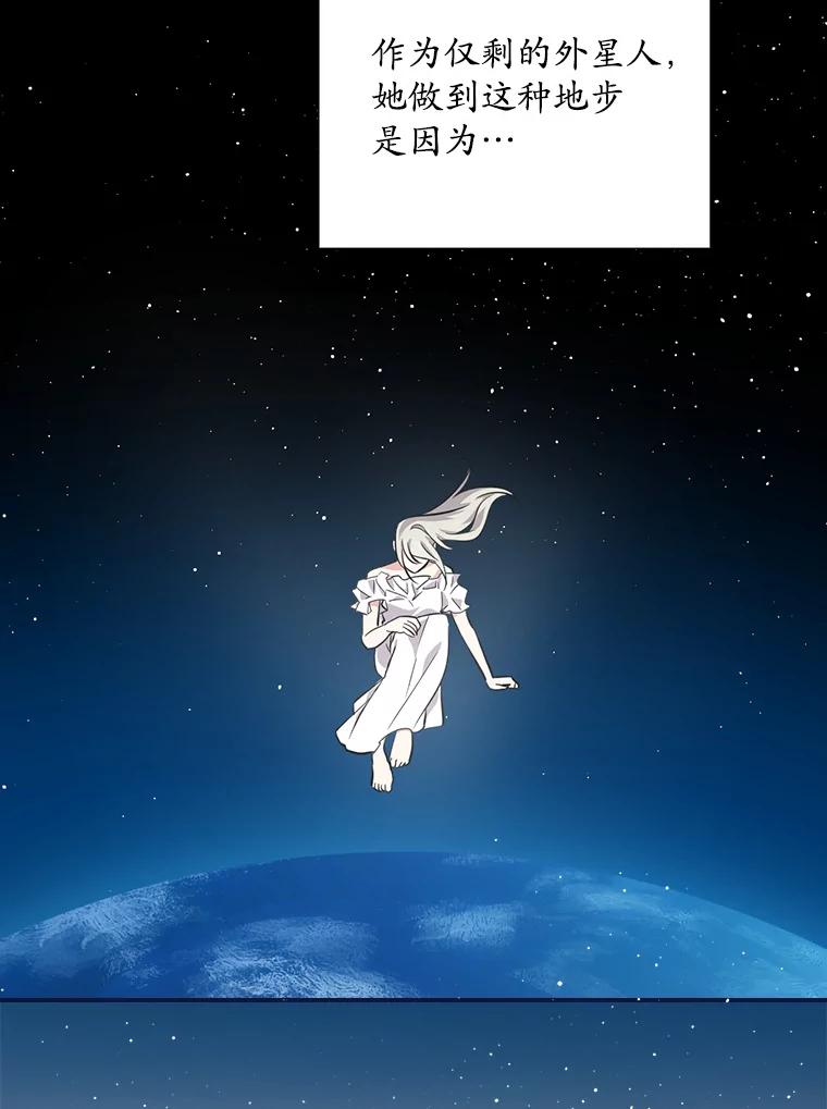 《狗血剧之王》40.崔道正 第2页