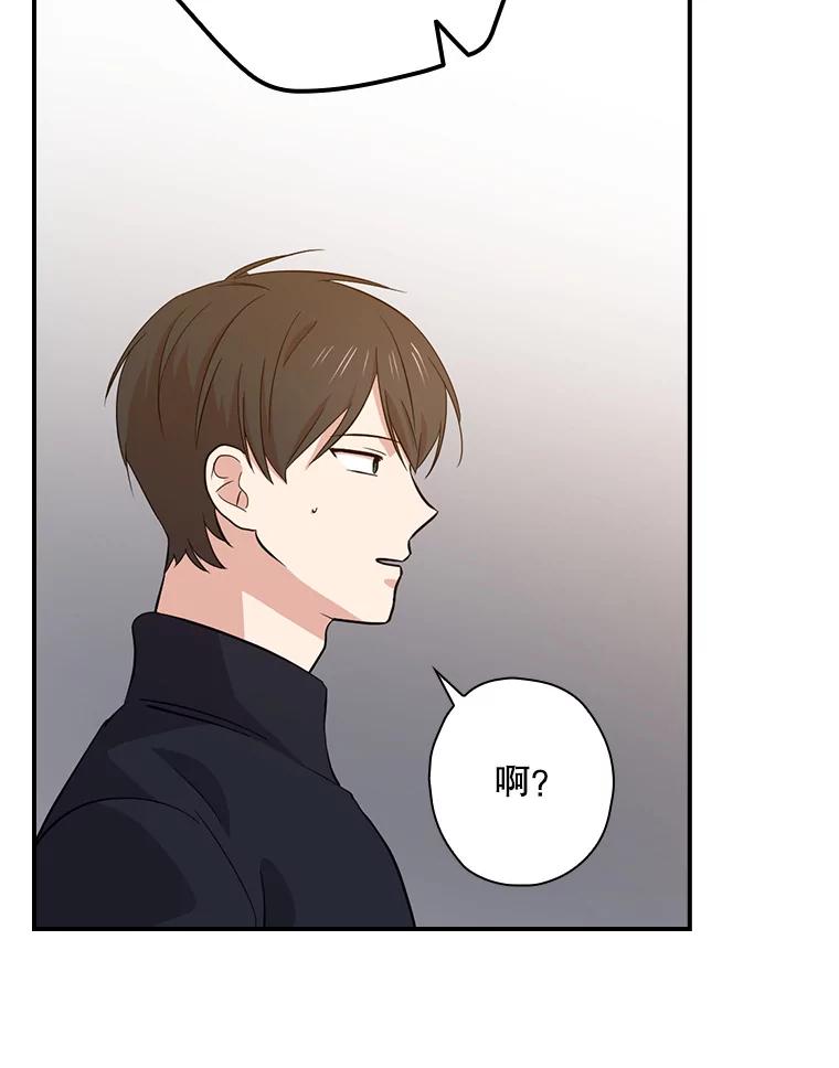 《狗血剧之王》40.崔道正 第96页