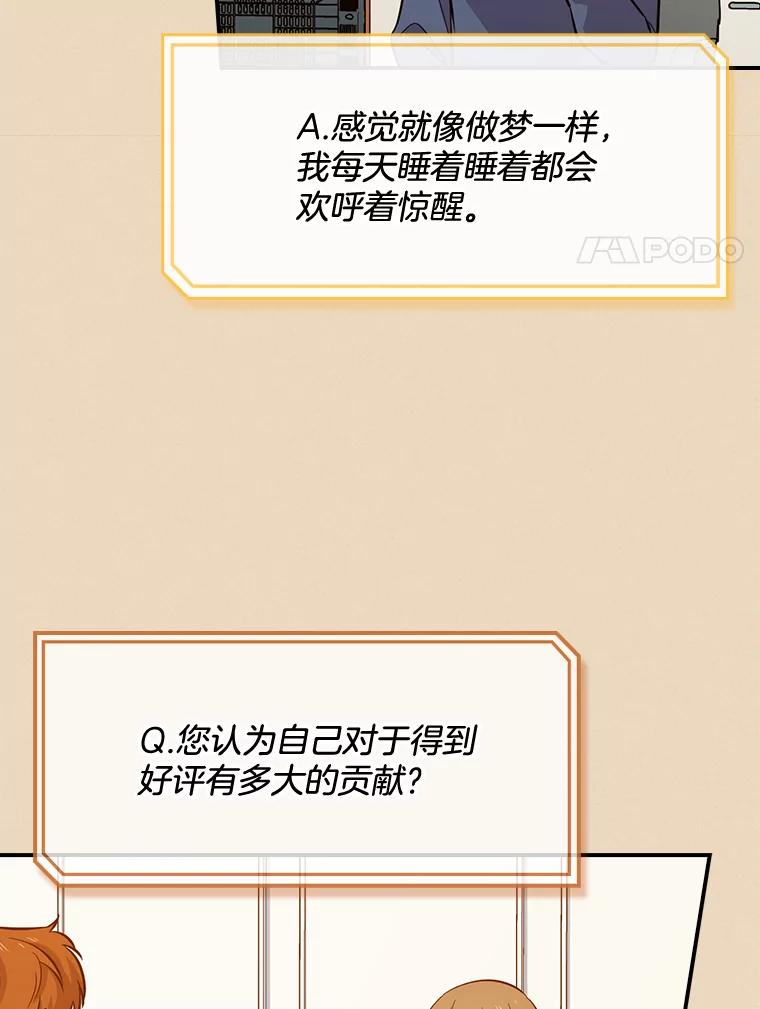 《狗血剧之王》40.崔道正 第44页
