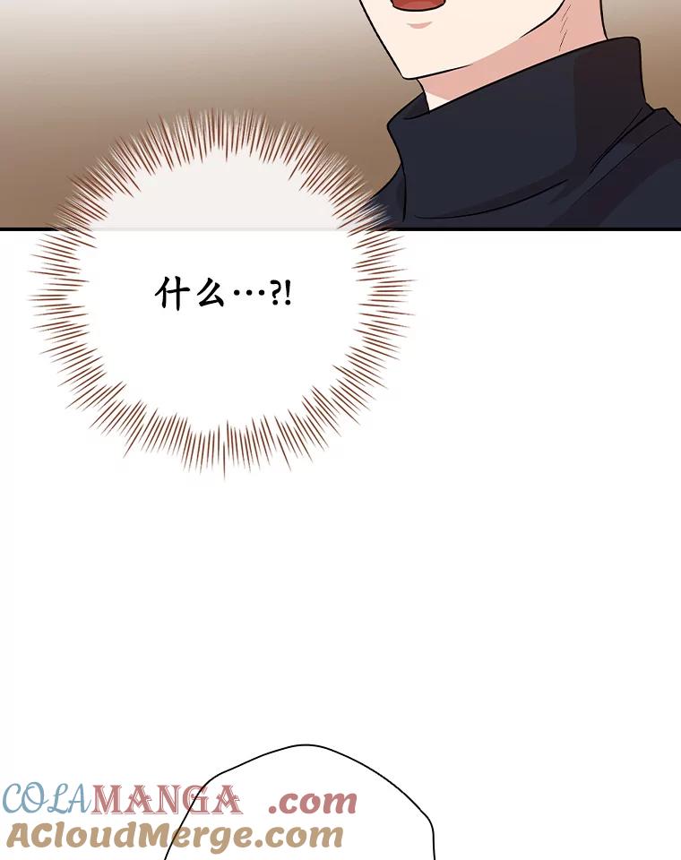《狗血剧之王》40.崔道正 第105页