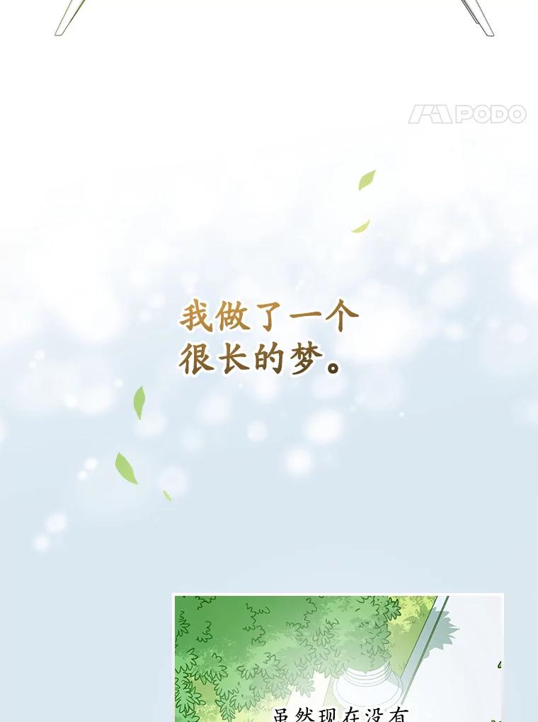 《狗血剧之王》40.崔道正 第4页