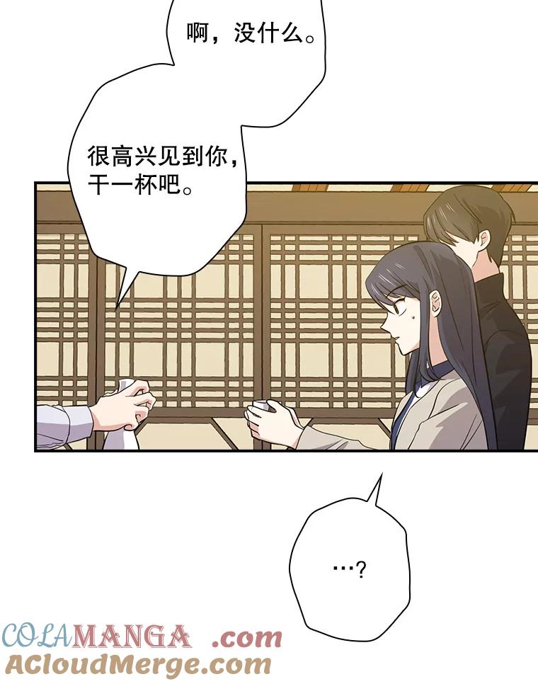 《狗血剧之王》40.崔道正 第89页