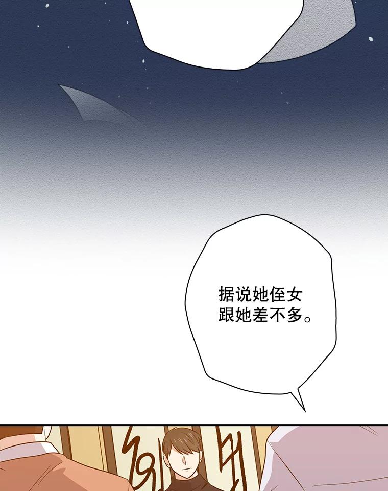 《狗血剧之王》40.崔道正 第99页