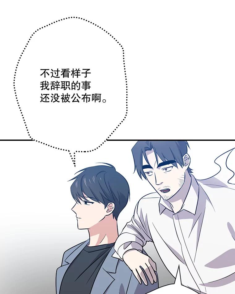 《狗血剧之王》40.崔道正 第58页