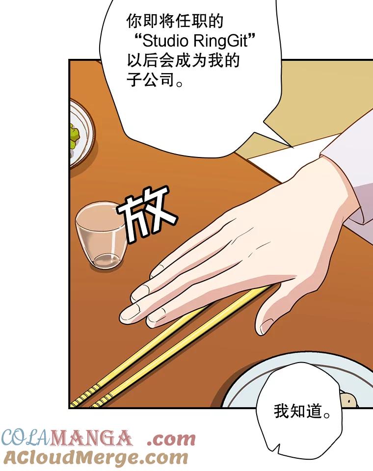 《狗血剧之王》40.崔道正 第101页