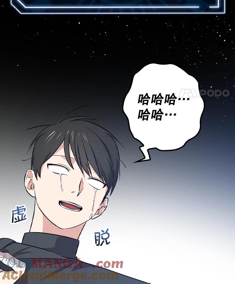 《狗血剧之王》40.崔道正 第33页