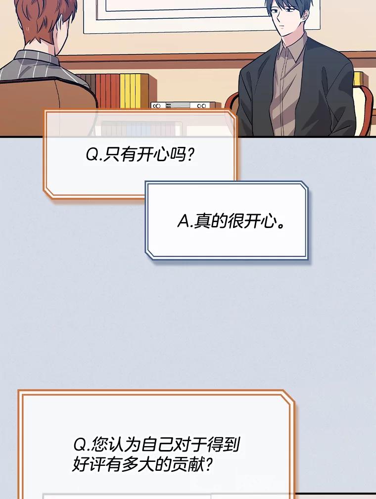 《狗血剧之王》40.崔道正 第48页