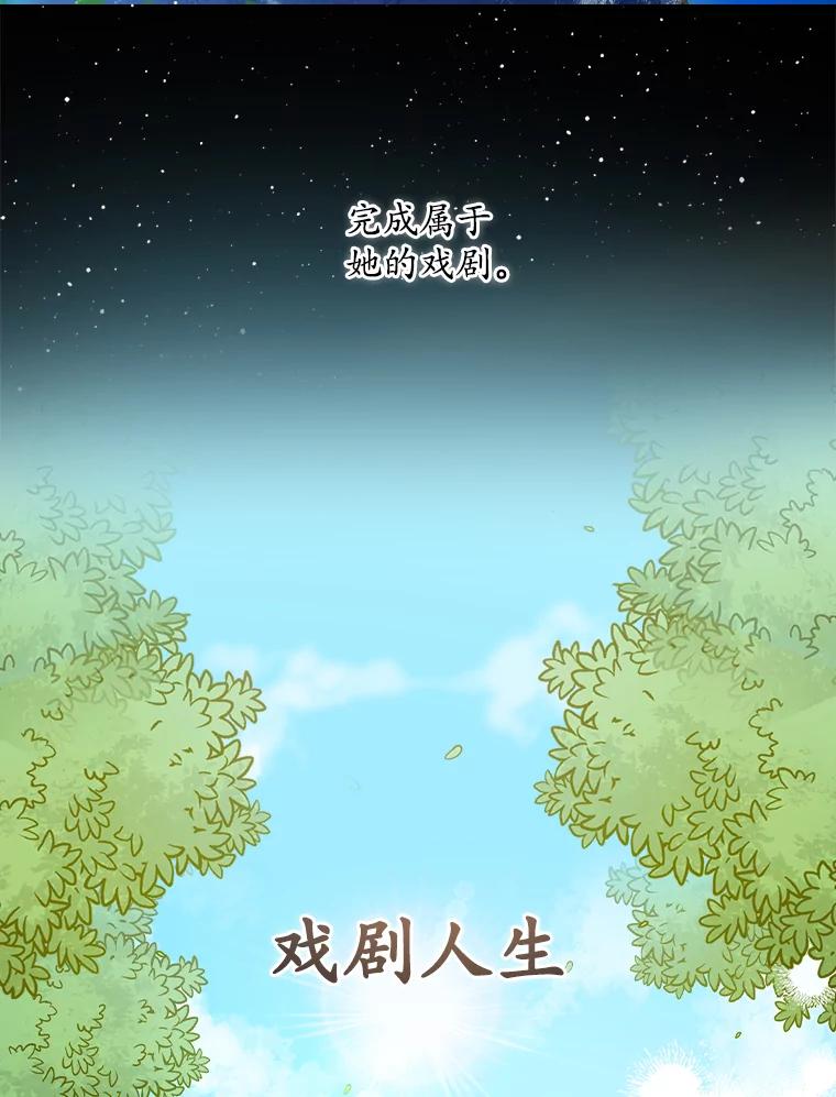 《狗血剧之王》40.崔道正 第14页