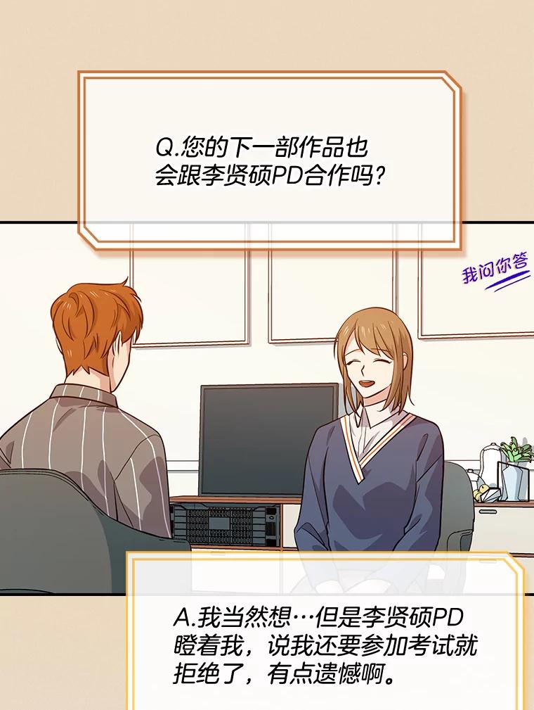 《狗血剧之王》40.崔道正 第46页