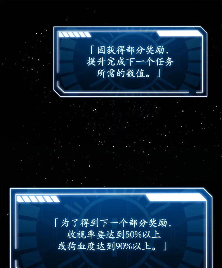 《狗血剧之王》40.崔道正 第32页