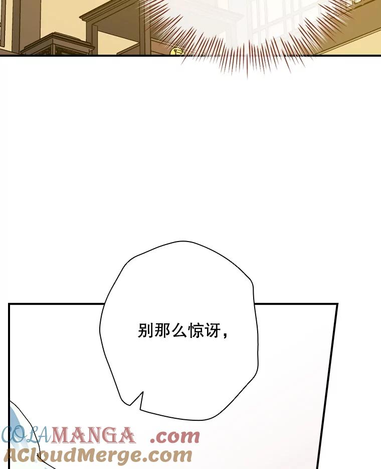 《狗血剧之王》40.崔道正 第109页