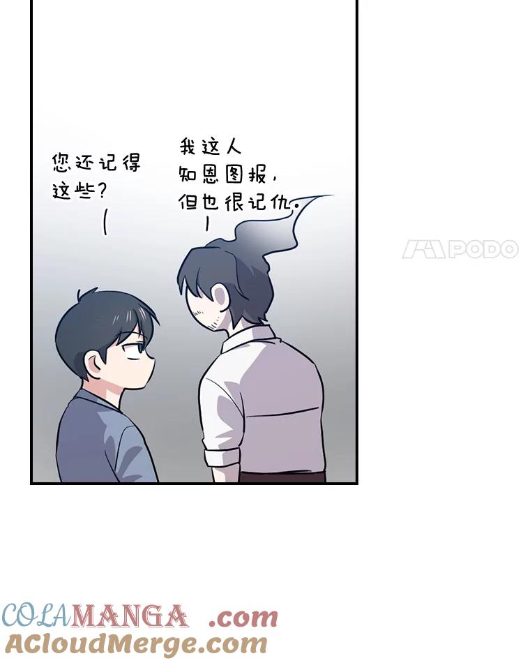 《狗血剧之王》40.崔道正 第57页